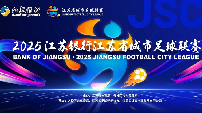 蘇超熱浪來襲，金凡斯大風扇為激情賽事“降溫加燃”！